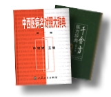 Reference Books